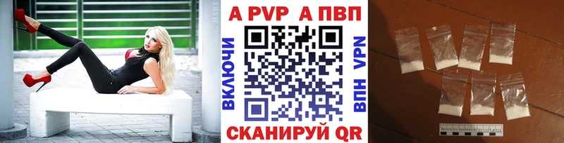 A-PVP крисы CK  Купить закладки  Хвалынск 