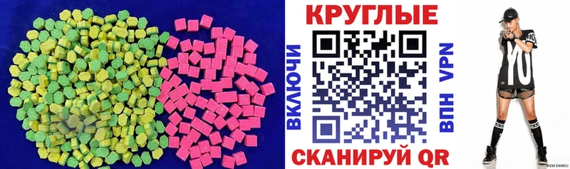 Экстази ешки  Купить  Хвалынск 