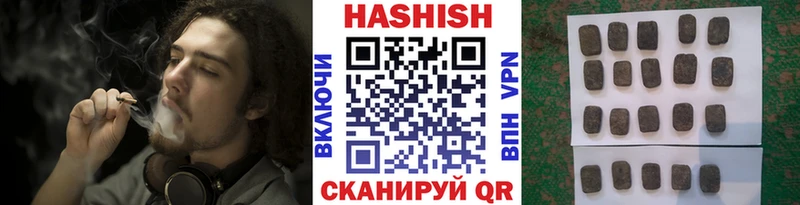 Купить  Хвалынск  ГАШ гашик 