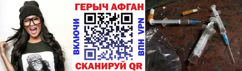 ГЕРОИН Heroin  Купить  Хвалынск 