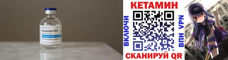 КЕТАМИН ketamine Купить закладки Хвалынск