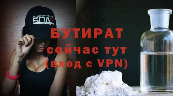 бутик Гусиноозёрск