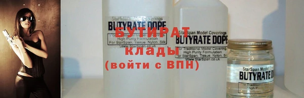 бутик Гусиноозёрск