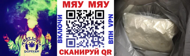 МЯУ-МЯУ мука  Купить  Хвалынск 